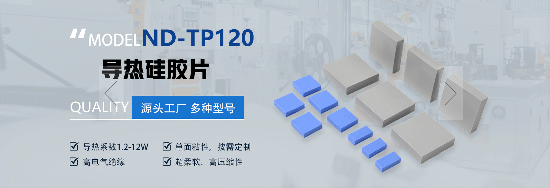 東莞市諾迪絕緣材料有限公司