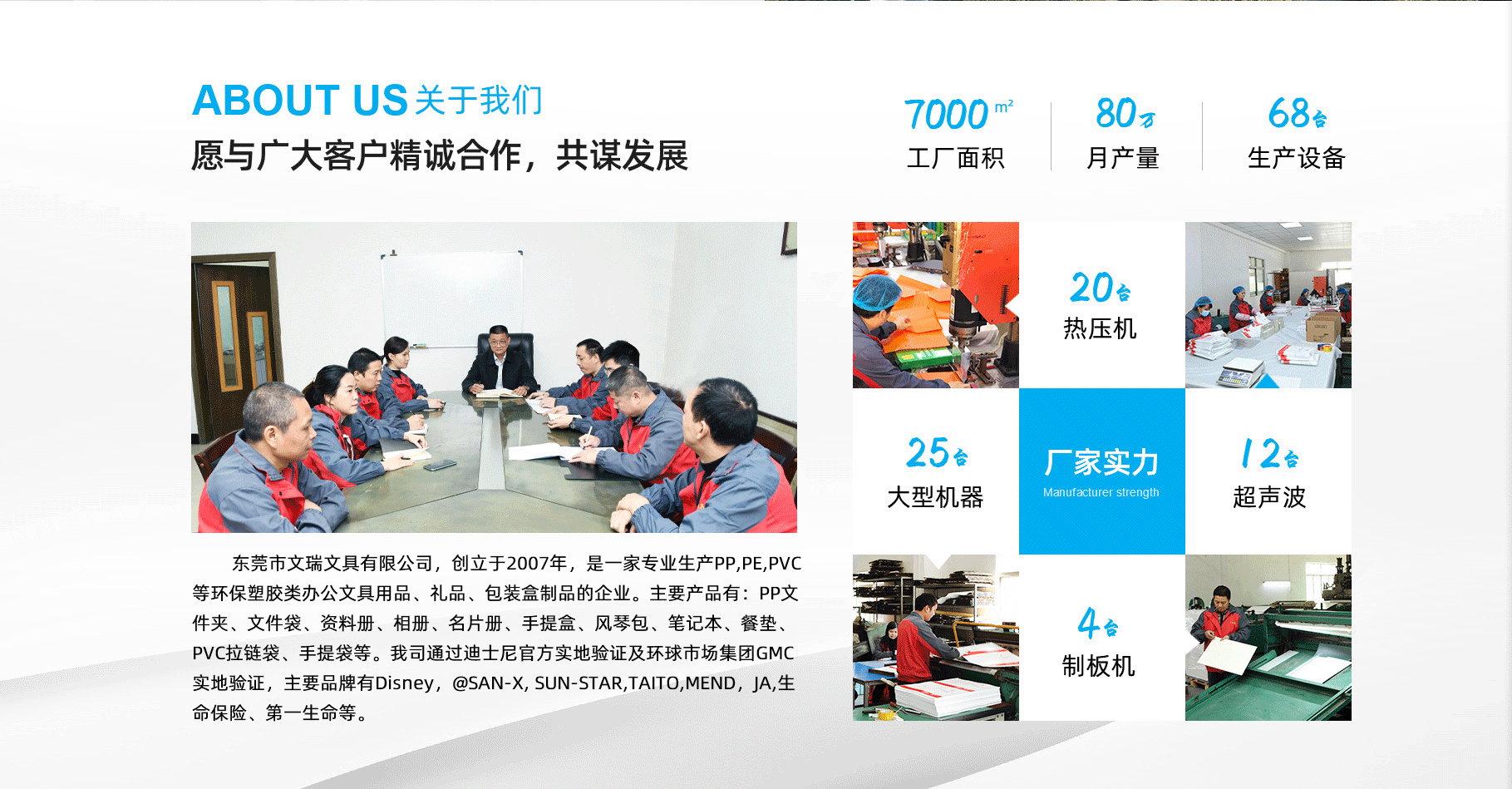 東莞市文瑞文具有限公司