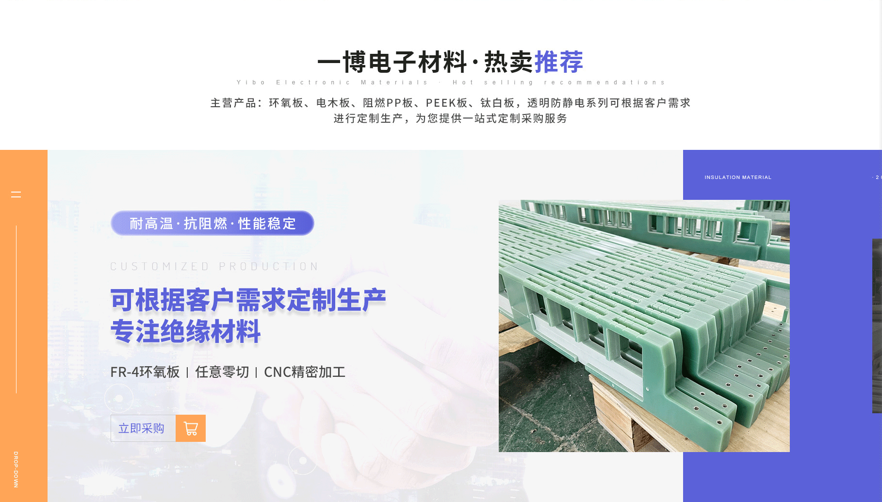 深圳市一博電子材料科技有限公司